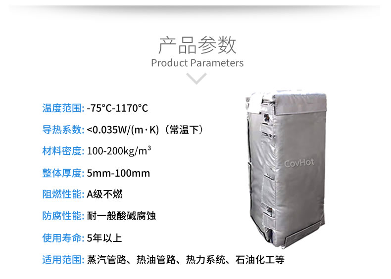 可拆卸板式<a href=http://m.rscxsb.com/e/tags/?tagname=%E6%8D%A2%E7%83%AD%E5%99%A8%E4%BF%9D%E6%B8%A9 target=_blank class=infotextkey>換熱器保溫</a>套