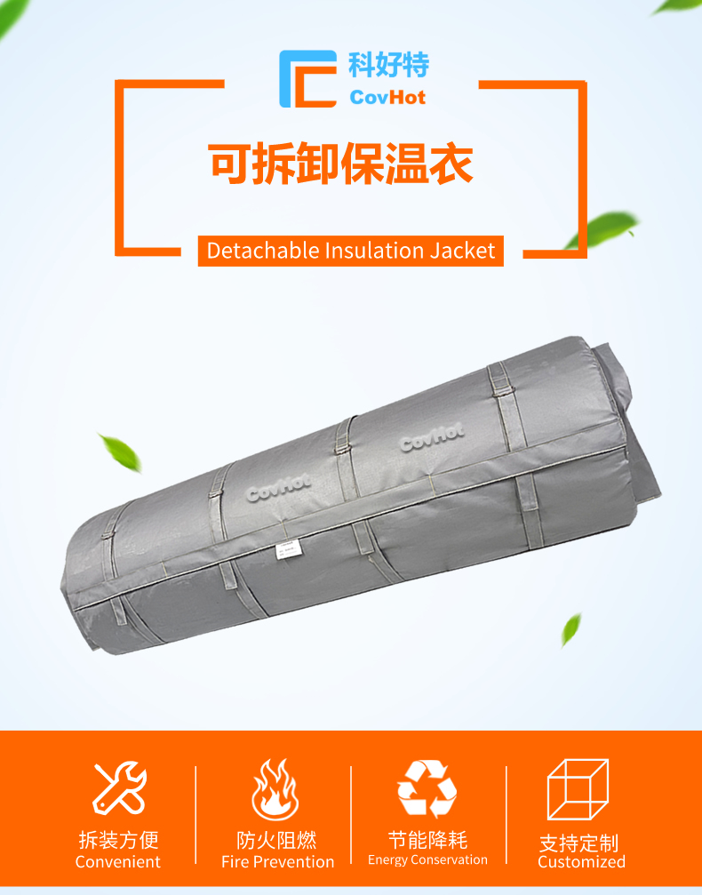 柔性<a href=http://m.rscxsb.com/e/tags/?tagname=%E5%8F%AF%E6%8B%86%E5%8D%B8%E4%BF%9D%E6%B8%A9%E8%A1%A3 target=_blank class=infotextkey><a href=http://m.rscxsb.com/e/tags/?tagname=%E5%8F%AF%E6%8B%86%E5%8D%B8%E4%BF%9D%E6%B8%A9%E8%A1%A3 target=_blank class=infotextkey>可拆卸<a href=http://m.rscxsb.com/e/tags/?tagname=%E4%BF%9D%E6%B8%A9%E8%A1%A3 target=_blank class=infotextkey>保溫衣</a></a></a>