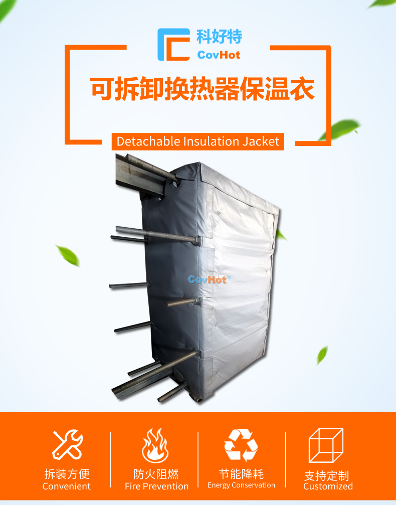 <a href=http://m.rscxsb.com/e/tags/?tagname=%E5%8F%AF%E6%8B%86%E5%8D%B8%E4%BF%9D%E6%B8%A9 target=_blank class=infotextkey>可拆卸保溫</a>的意義