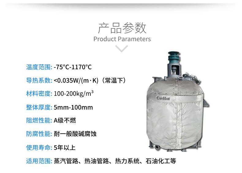 <a href=http://m.rscxsb.com/e/tags/?tagname=%E5%8F%8D%E5%BA%94%E9%87%9C%E4%BF%9D%E6%B8%A9 target=_blank class=infotextkey>反應釜保溫</a>衣