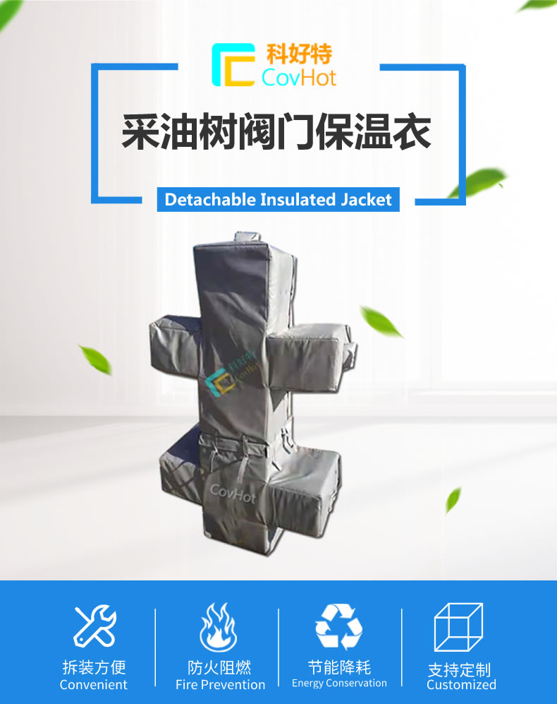 <a href=http://m.rscxsb.com/e/tags/?tagname=%E5%8F%AF%E6%8B%86%E5%8D%B8%E4%BF%9D%E6%B8%A9%E5%A5%97 target=_blank class=infotextkey>可拆卸<a href=http://m.rscxsb.com/e/tags/?tagname=%E4%BF%9D%E6%B8%A9%E5%A5%97 target=_blank class=infotextkey>保溫套</a></a>,保溫罩