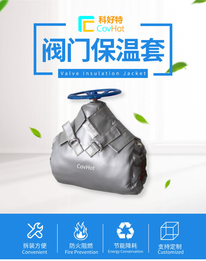 可拆卸式<a href=http://m.rscxsb.com/e/tags/?tagname=%E8%AE%BE%E5%A4%87%E4%BF%9D%E6%B8%A9 target=_blank class=infotextkey>設備保溫</a>,<a href=http://m.rscxsb.com/e/tags/?tagname=%E8%AE%BE%E5%A4%87%E4%BF%9D%E6%B8%A9 target=_blank class=infotextkey>設備保溫</a>