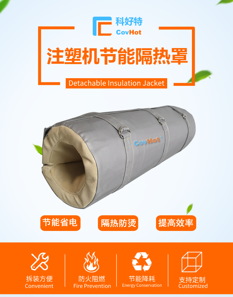 <a href=http://m.rscxsb.com/e/tags/?tagname=%E6%B3%A8%E5%A1%91%E6%9C%BA%E4%BF%9D%E6%B8%A9%E7%BD%A9 target=_blank class=infotextkey><a href=http://m.rscxsb.com/e/tags/?tagname=%E6%B3%A8%E5%A1%91%E6%9C%BA%E4%BF%9D%E6%B8%A9 target=_blank class=infotextkey>注塑機保溫</a>罩</a>,注塑機炮筒節能罩