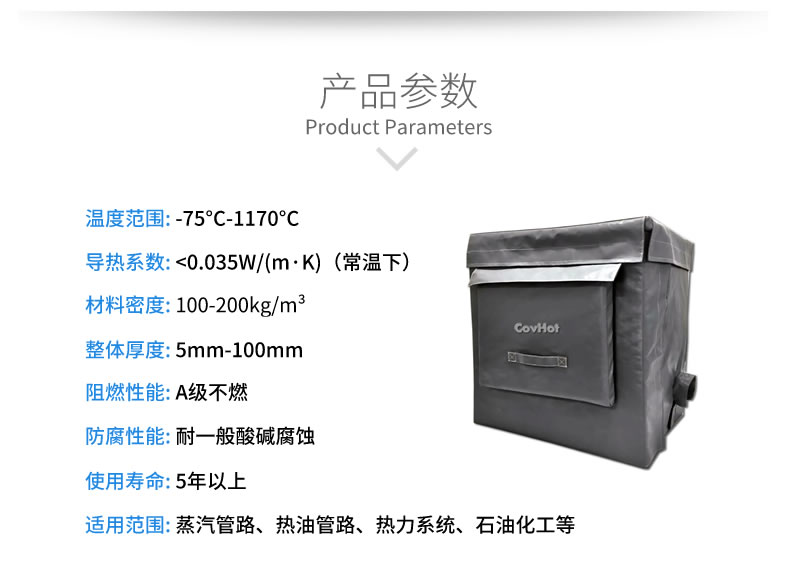 可拆卸<a href=http://m.rscxsb.com/e/tags/?tagname=%E8%AE%BE%E5%A4%87%E4%BF%9D%E6%B8%A9 target=_blank class=infotextkey>設(shè)備保溫</a>套,<a href=http://m.rscxsb.com/e/tags/?tagname=%E8%AE%BE%E5%A4%87%E4%BF%9D%E6%B8%A9 target=_blank class=infotextkey>設(shè)備保溫</a>