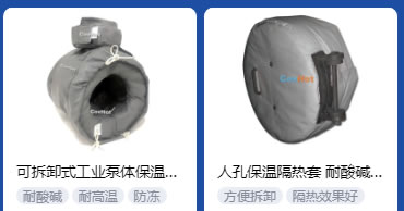 <a href=http://m.rscxsb.com/e/tags/?tagname=%E5%B7%A5%E4%B8%9A%E4%BF%9D%E6%B8%A9 target=_blank class=infotextkey>工業保溫</a>隔熱