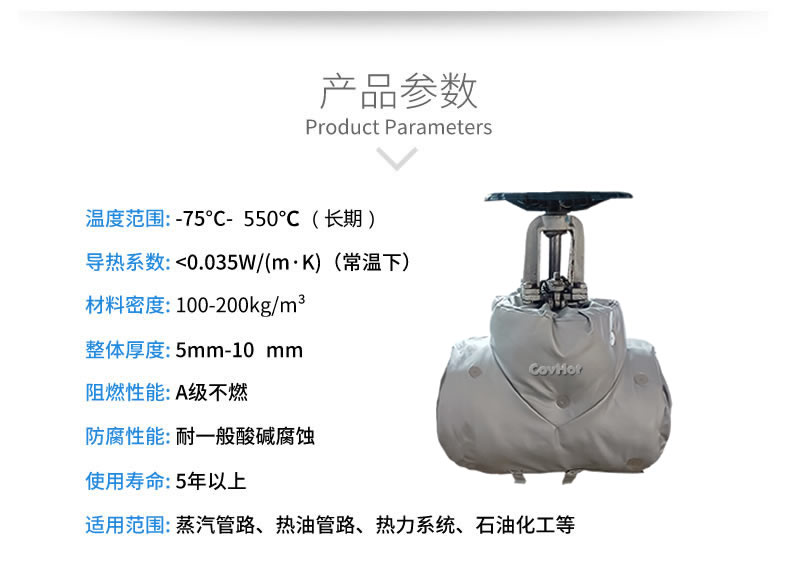 <a href=http://m.rscxsb.com/e/tags/?tagname=%E4%BF%9D%E6%B8%A9%E5%A5%97 target=_blank class=infotextkey>保溫套</a>保溫罩,保溫夾套