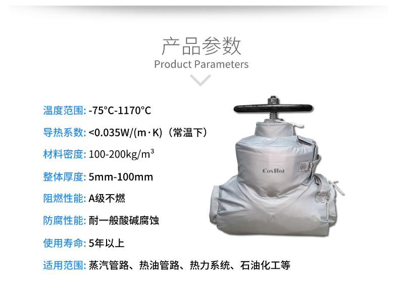 閥門柔性<a href=http://m.rscxsb.com/e/tags/?tagname=%E4%BF%9D%E6%B8%A9%E5%A5%97 target=_blank class=infotextkey>保溫套</a>,<a href=http://m.rscxsb.com/e/tags/?tagname=%E5%8F%AF%E6%8B%86%E5%8D%B8%E4%BF%9D%E6%B8%A9%E8%A1%A3 target=_blank class=infotextkey><a href=http://m.rscxsb.com/e/tags/?tagname=%E5%8F%AF%E6%8B%86%E5%8D%B8%E4%BF%9D%E6%B8%A9%E8%A1%A3 target=_blank class=infotextkey>可拆卸<a href=http://m.rscxsb.com/e/tags/?tagname=%E4%BF%9D%E6%B8%A9%E8%A1%A3 target=_blank class=infotextkey>保溫衣</a></a></a>