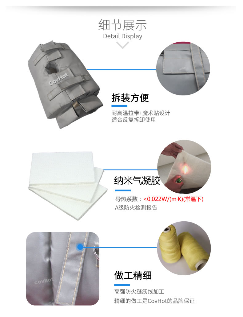 納米氣凝膠<a href=http://m.rscxsb.com/e/tags/?tagname=%E4%BF%9D%E6%B8%A9%E5%A5%97 target=_blank class=infotextkey>保溫套</a>,氣凝膠絕熱罩