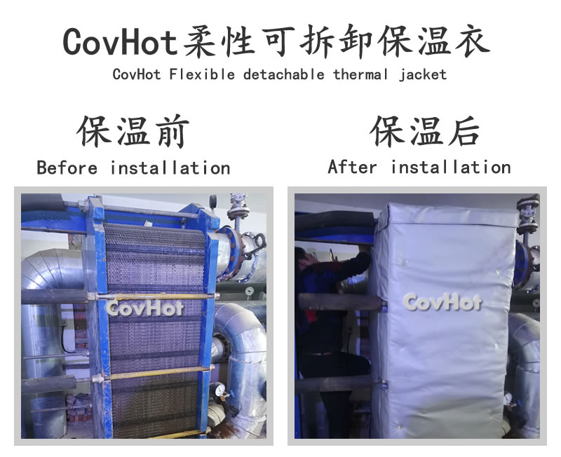 板式<a href=http://m.rscxsb.com/e/tags/?tagname=%E6%8D%A2%E7%83%AD%E5%99%A8%E4%BF%9D%E6%B8%A9 target=_blank class=infotextkey>換熱器保溫</a>套,可拆卸板式<a href=http://m.rscxsb.com/e/tags/?tagname=%E6%8D%A2%E7%83%AD%E5%99%A8%E4%BF%9D%E6%B8%A9 target=_blank class=infotextkey>換熱器保溫</a>套